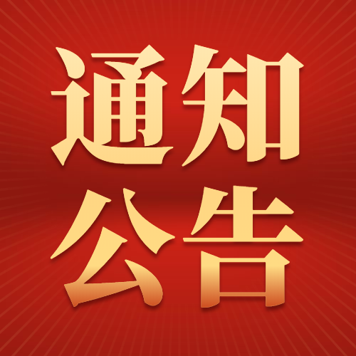 美狮贵宾会ms092诚聘海内外英才公告