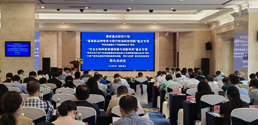 我校3个国家重点研发计划项目联合启动会召开